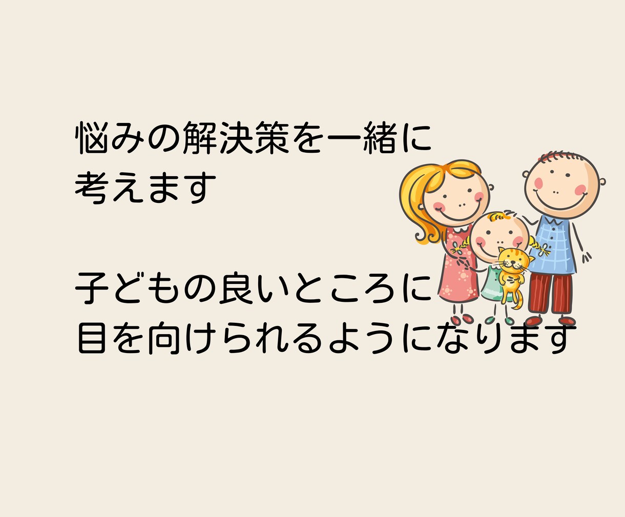 繊細っ子子育て中の母が学びや経験シェアします 行き渋りや育てにくさ、集団に入れない、子育ての悩み聞きます イメージ4