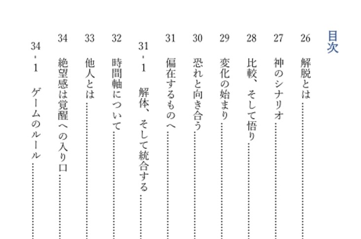 魂の記憶を呼び覚ます真実のメッセージを伝えます こんな時代だからこそあなたに読んでもらいたい全369ページ イメージ5