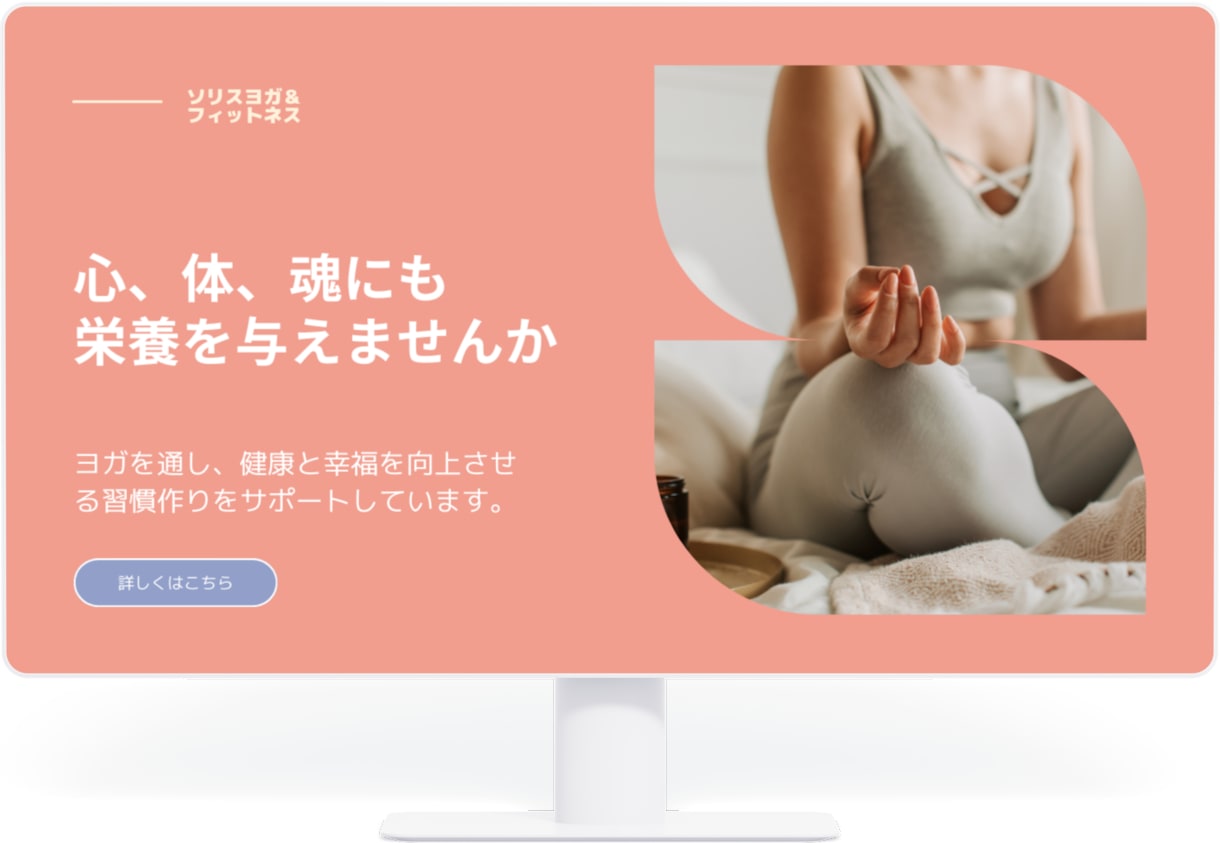 低予算でも高品質！シンプルなホームページ制作します 実績660件|格安で対応｜起業・開業・個人事業主 イメージ3