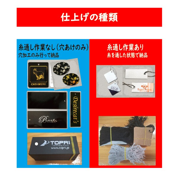 オリジナル箔押し下げ札が150枚から作成できます 箔押し商品タグが150枚15000円 イメージ8