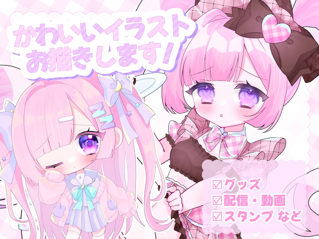 即対応◎かわいいイラストお描きします 世界にあなただけのイラストをお届けします！ イメージ1