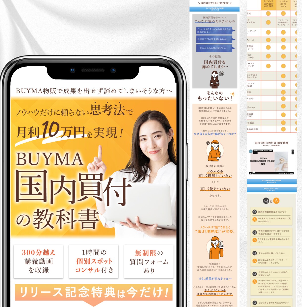 あなたの“想い”を言語化&ペライチでLP制作します 初めてLP制作をする起業家さんもしっかりサポート！ イメージ4