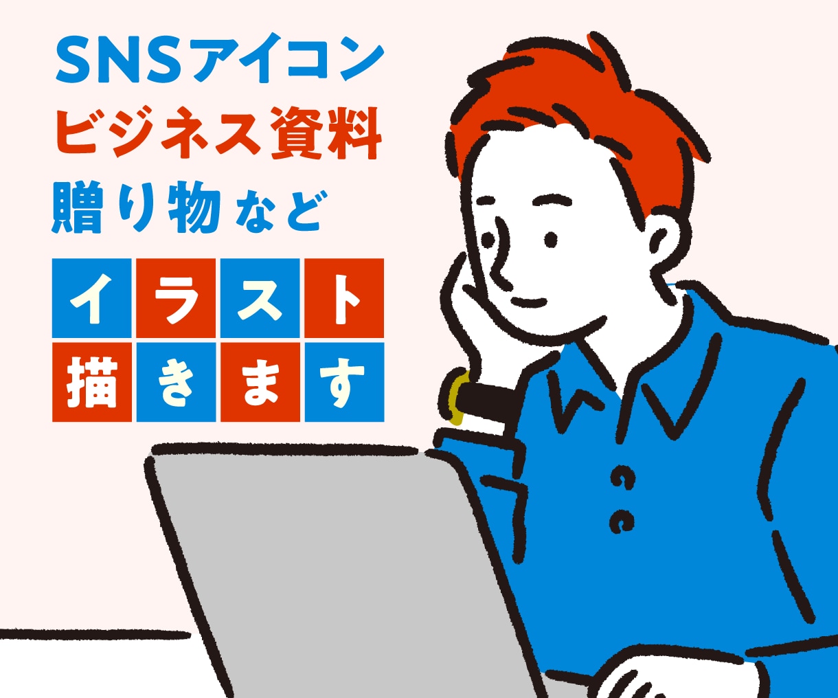 シンプルイラスト｜あらゆる用途に幅広く対応します SNS・ビジネス・動画用・どんなご要望でも幅広く対応します！ イメージ1