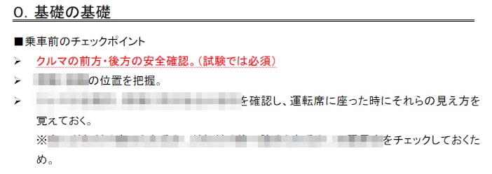 普通自動車免許の飛び込み試験の合格方法を伝授します 【10万円以内で取得！】3か月で普通免許合格を狙いませんか？ イメージ1