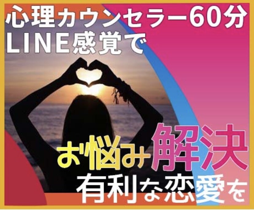 優しく寄り添います あなたの話を聞かせて下さい。あなたの心が楽になる手助けを。 イメージ1