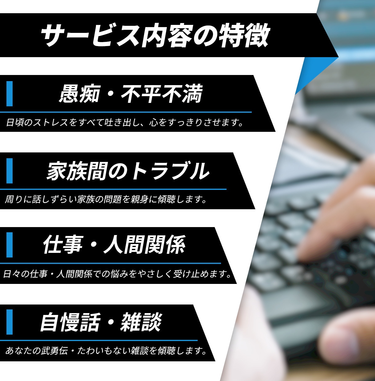2：8傾聴‼️否定や批判なし。あなたの心満たします 愚痴・雑談・寂しい日の通話…落ち着く低音ボイスで全肯定します イメージ4