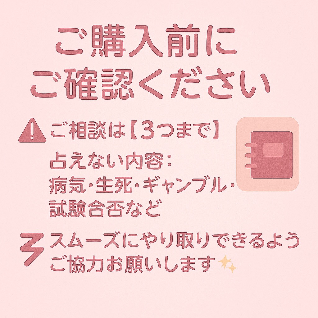 ワンコインでお相手の気持ちをズバリ！即日鑑定します 恋愛特化占い♡相手の気持ち・LINE返信のコツまで分かる！ イメージ5