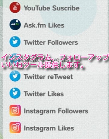インスタ、ユーチューブ自動化ツール提供します その他TikTokにも使えます。 イメージ1