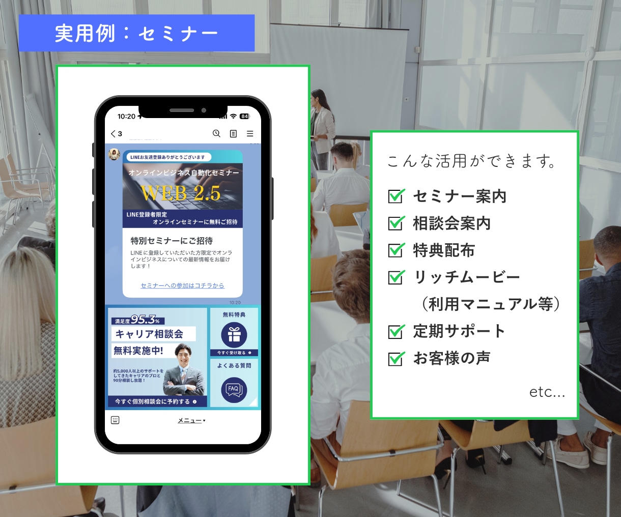 格安でLINE公式アカウントの構築代行をします 公式LINE 拡張ツール（エルメ・Lステップ）の対応も可能 イメージ6