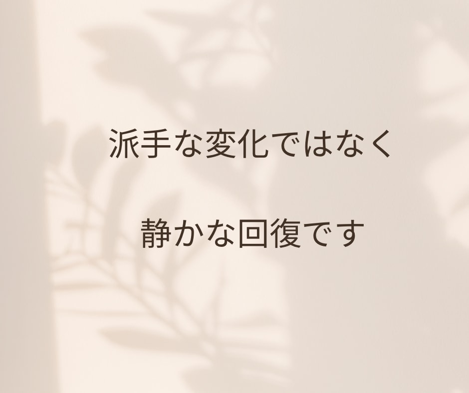 HSPの生きづらさ・人間関係のお悩み聴きます 仕事・人間関係の生きづらさをやさしく聴きます。 イメージ8