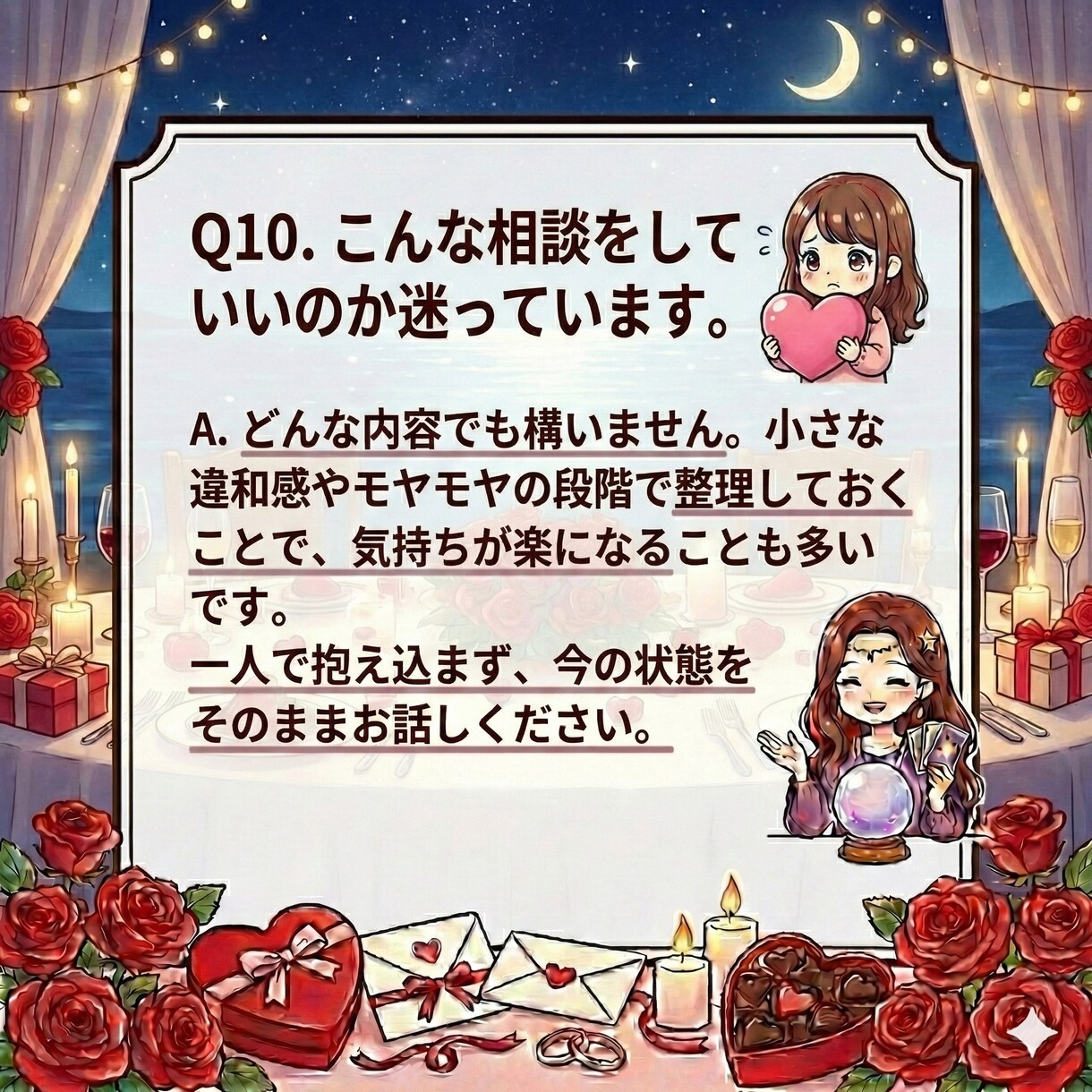 彼の本音と性質から関わり方を整理します 彼の性質から、今の距離感を整える イメージ11