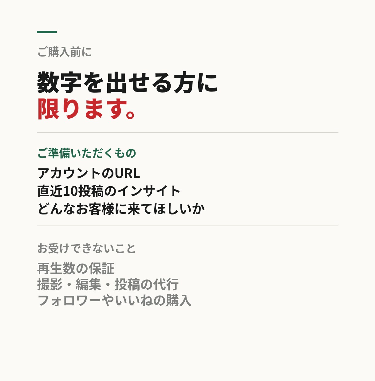 伸びない理由を数字で診断します 累計1700万再生の視点で原因を特定 イメージ5