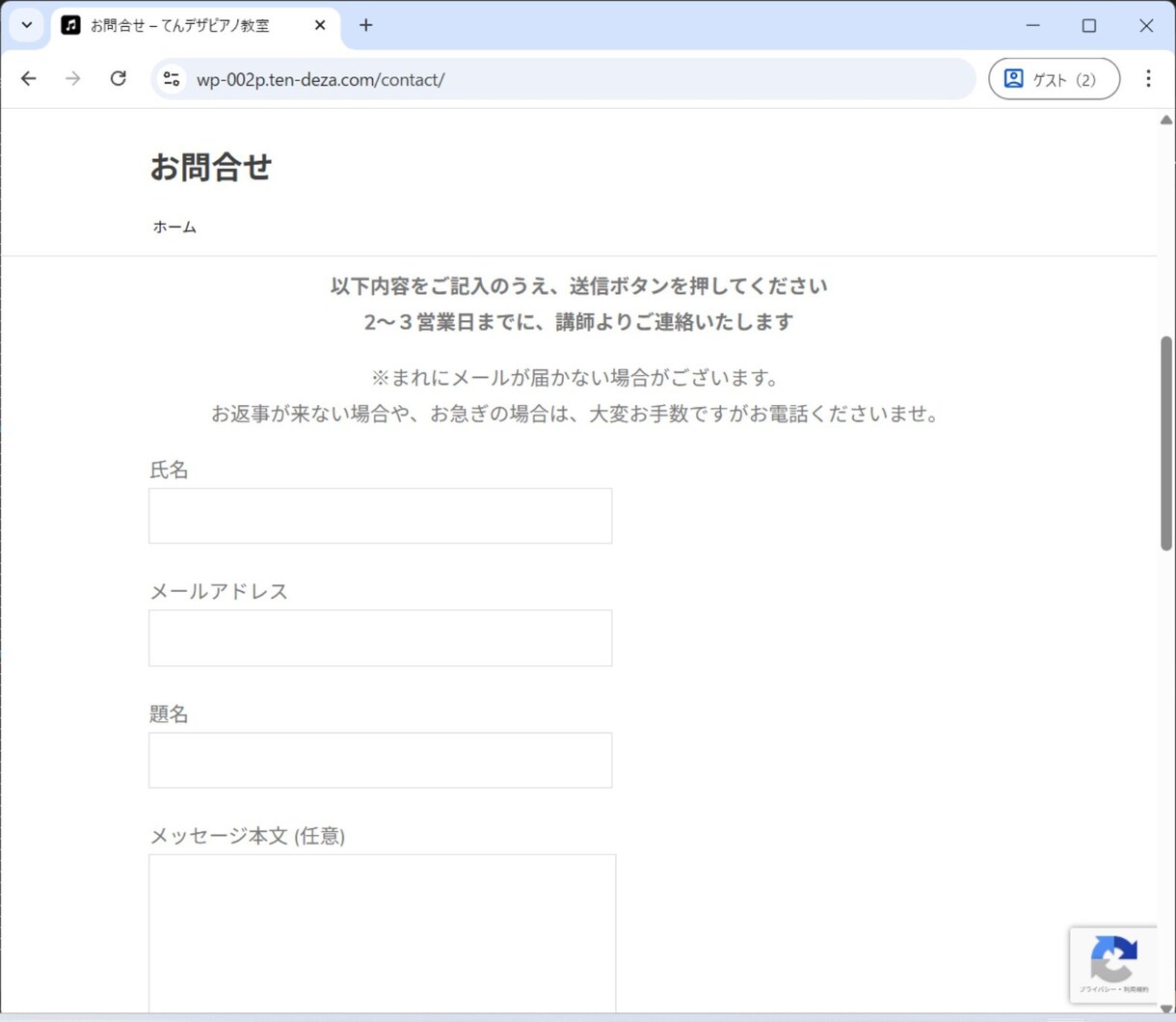 管理費用・月額無料！ピアノ教室作ります ワードプレスで専門知識0でも、楽々運用、簡単更新♬ イメージ8