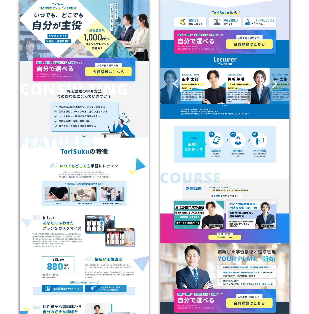 3名様限定！】特別価格にてLP制作します ユーザー心理を意識したデザインで、あなたの課題を解決します！ イメージ2