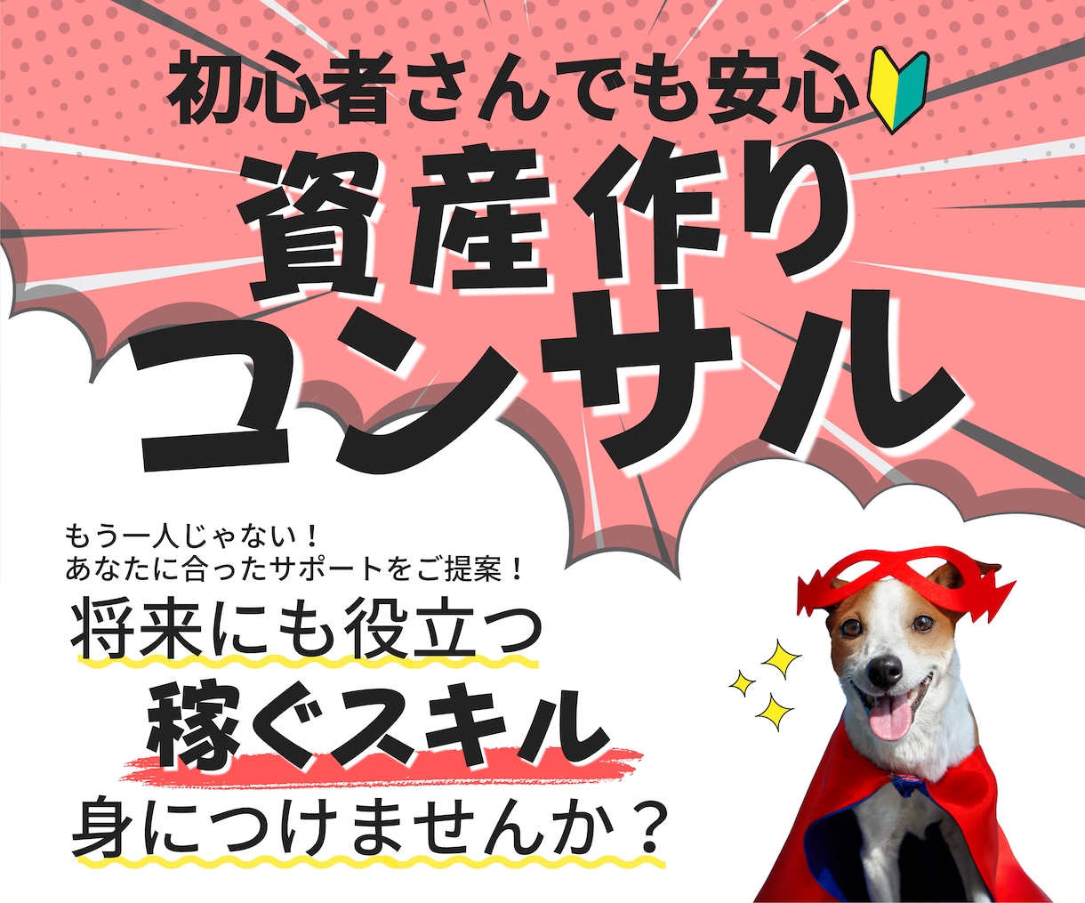 コンテンツ作成から収益化までサポートます 初心者さんでも大丈夫！将来にも役立つスキルを身につけませんか イメージ1