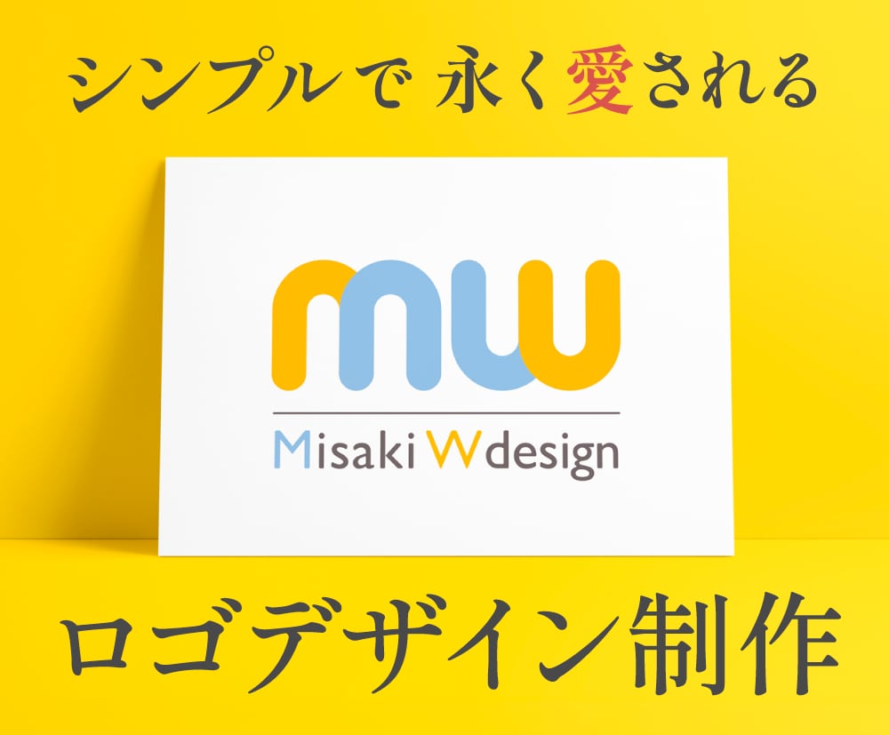 シンプルで愛おしいロゴデザイン作成いたします 初校３案！丁寧に、真心を込めて。コンセプトシート付き イメージ1