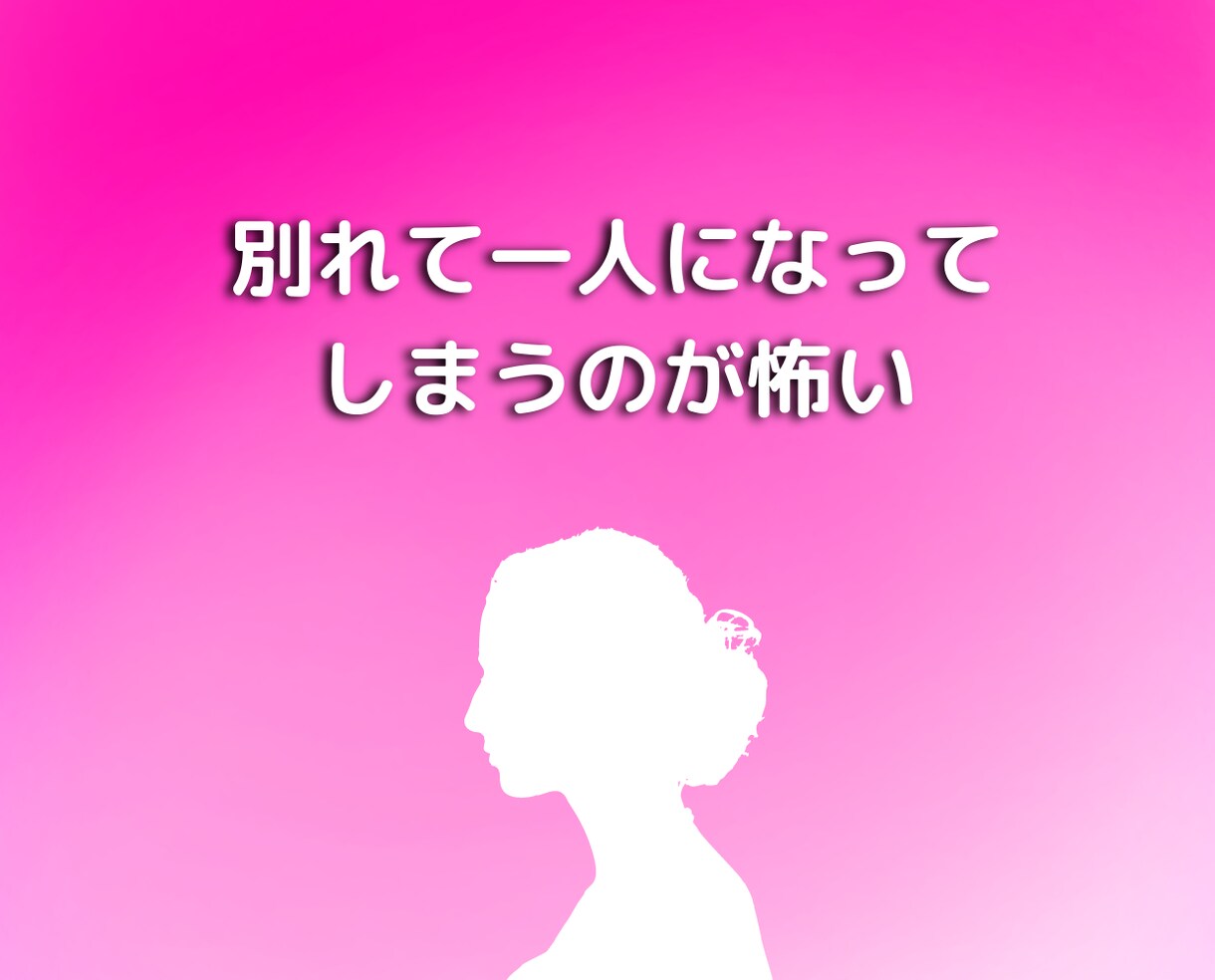 不倫をやめたいのにやめられない人にアドバイスします チャットで恋愛浮気片思い、復縁離婚人間関係男性心理の悩み相談 イメージ5