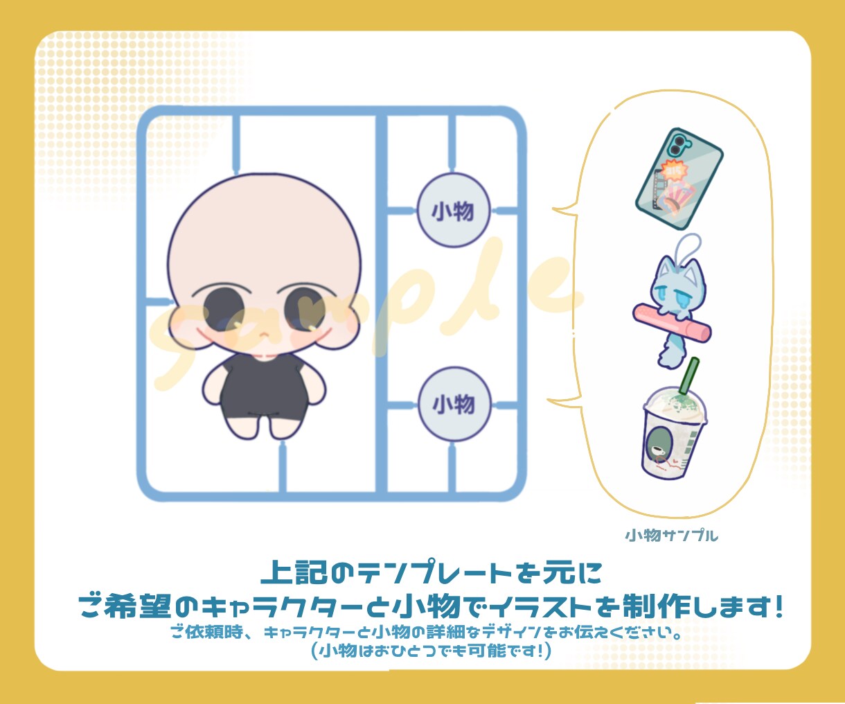 丸くて可愛い2頭身SDイラスト制作します 商用利用可能✿︎実績獲得のため安価設定！ イメージ2