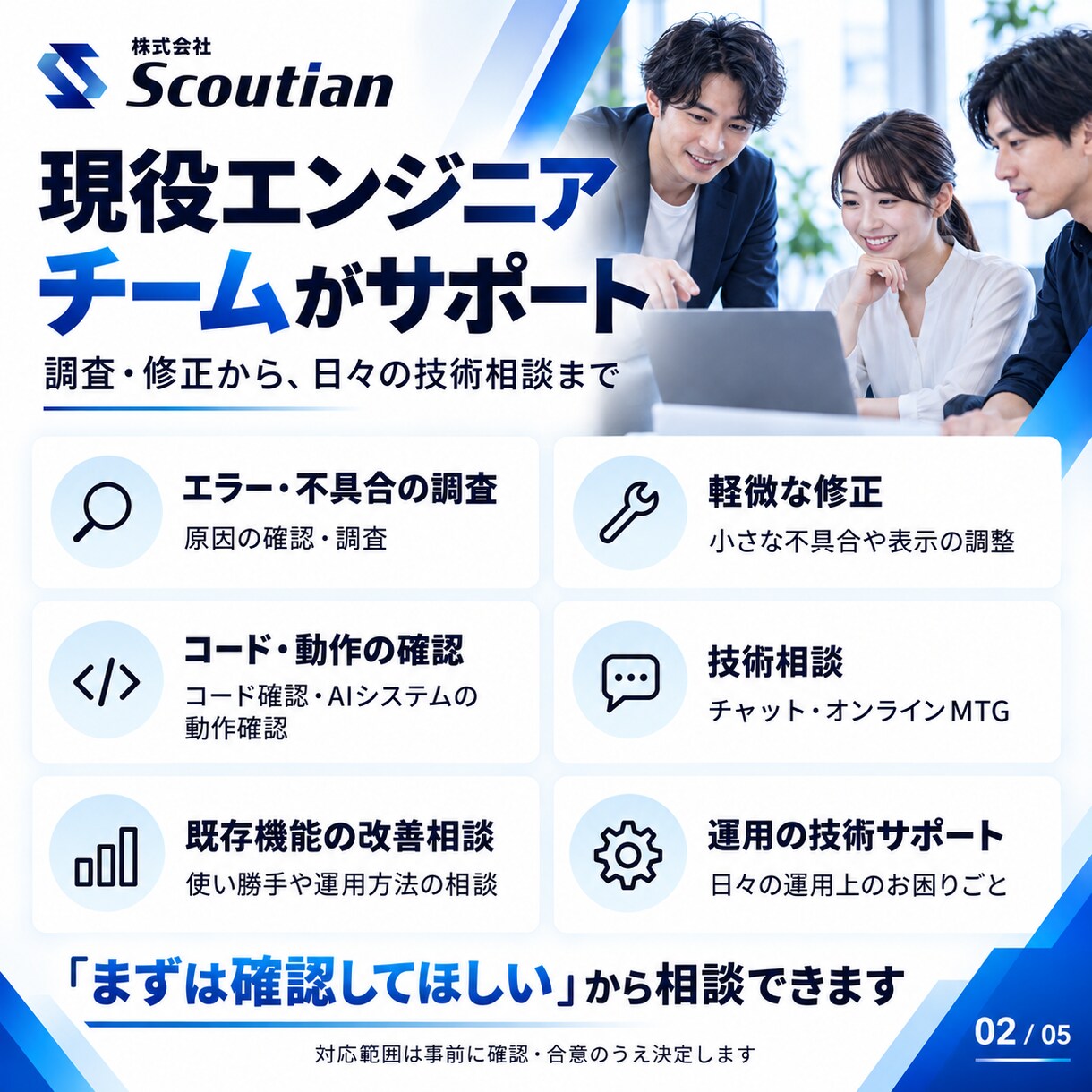 システムの保守・運用します 担当者に不満があったり、いないシステムの保守を引き継ぎます イメージ3