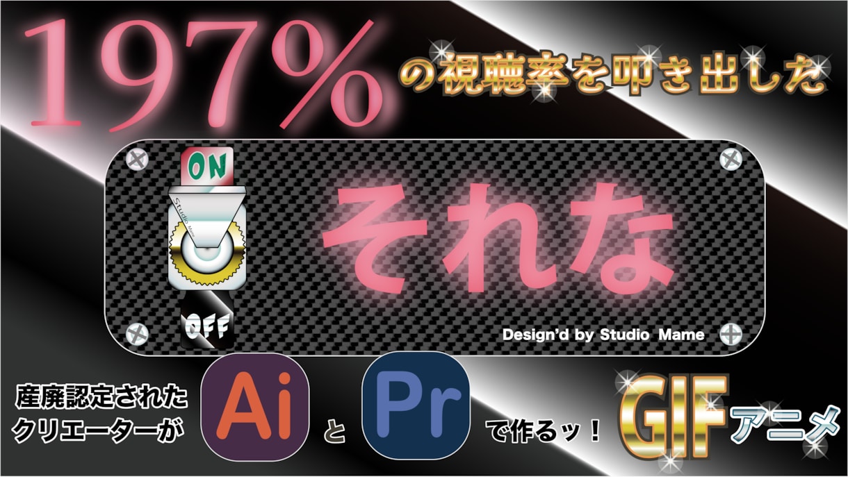 感情トグルスイッチGIFスタンプ提供します SNSや簡単編集に面白ワードGIFで差を付けちゃいましょう！ イメージ1