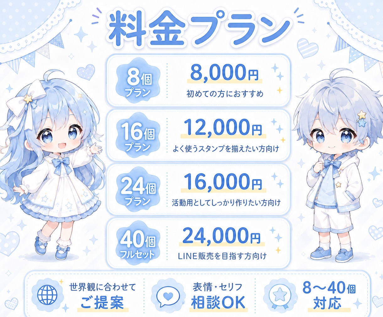 VTuber・配信者向けスタンプ制作します 配信・SNS・推し活で使えるスタンプを制作♪ イメージ3