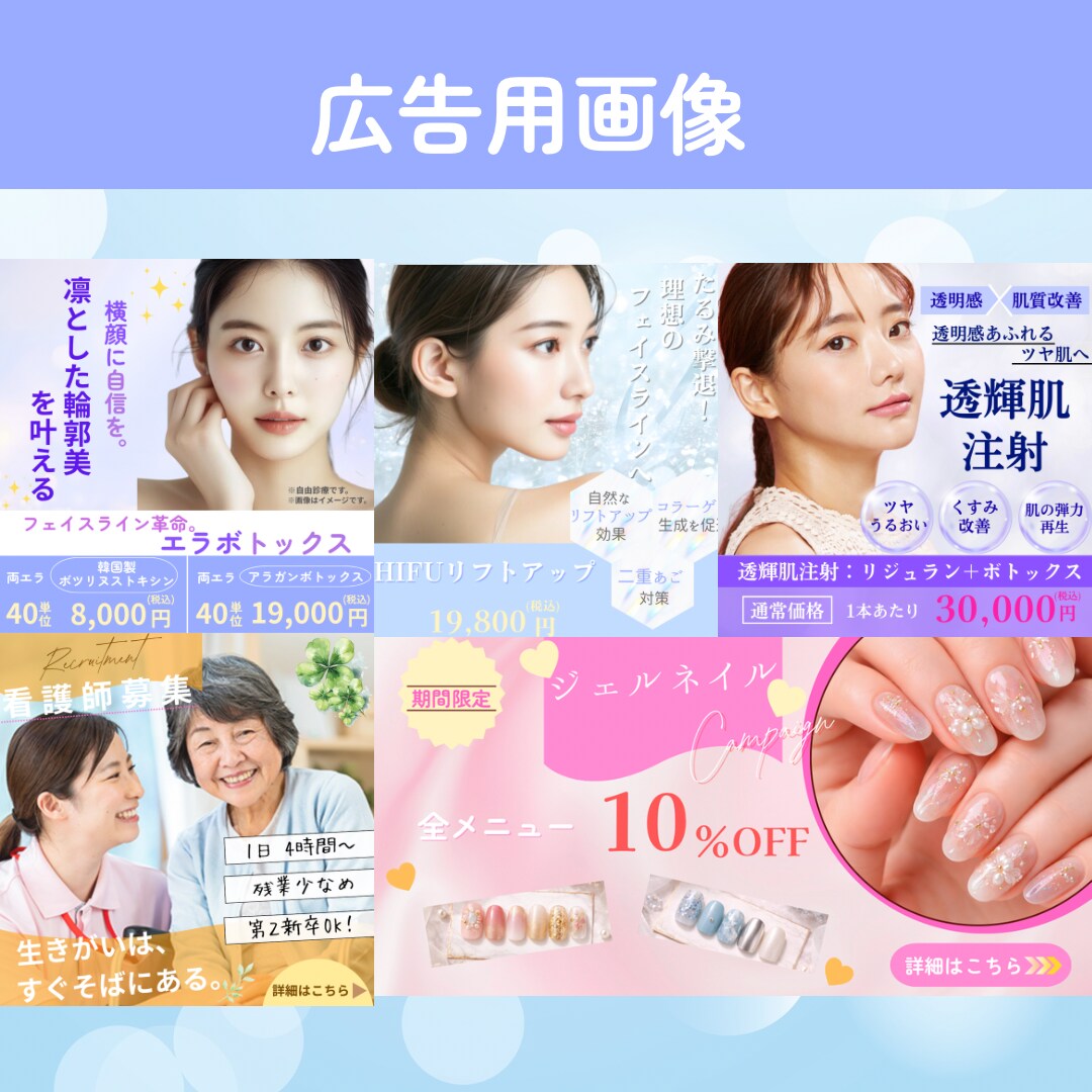 医療・美容特化のフィード投稿、広告用画像制作します 看護師が清潔感・信頼感・安心感のある画像を制作いたします！ イメージ8
