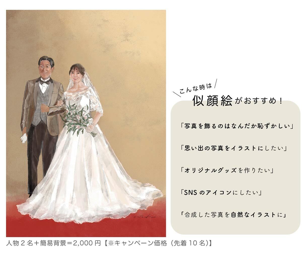 柔らかで優しい似顔絵を描きます 期間限定割引キャンペーン実施中！ イメージ3