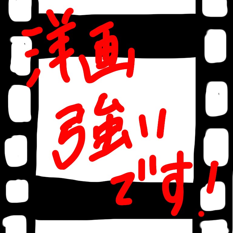 おすすめの映画をご希望のサービスからご提案します 視聴アプリヘビーユーザー20代女のオススメ気になりませんか？ イメージ1