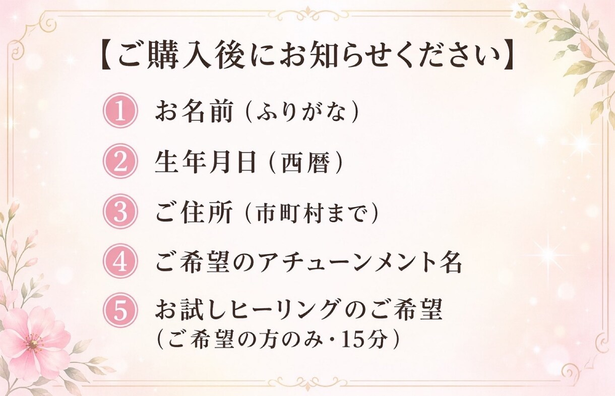 14種から選べるヒーリング♡アチューメントします 恋愛・浄化・癒し・直感・金運UP14種類から選べます⟡ イメージ2