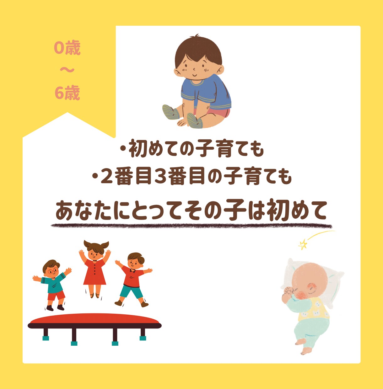 電話で相談⭐️0-6歳の子育ての悩み何でも聴きます 子どもの成長に寄り添うプロである保育士に相談しませんか？ イメージ2