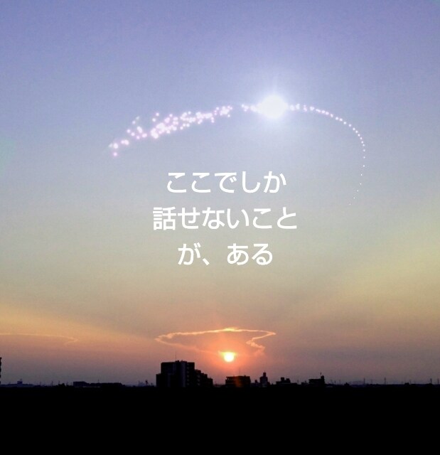 話してスッキリしたい方、お待ちしています 5分など短時間でもOK日常から少し離れて、お話しましょう イメージ2