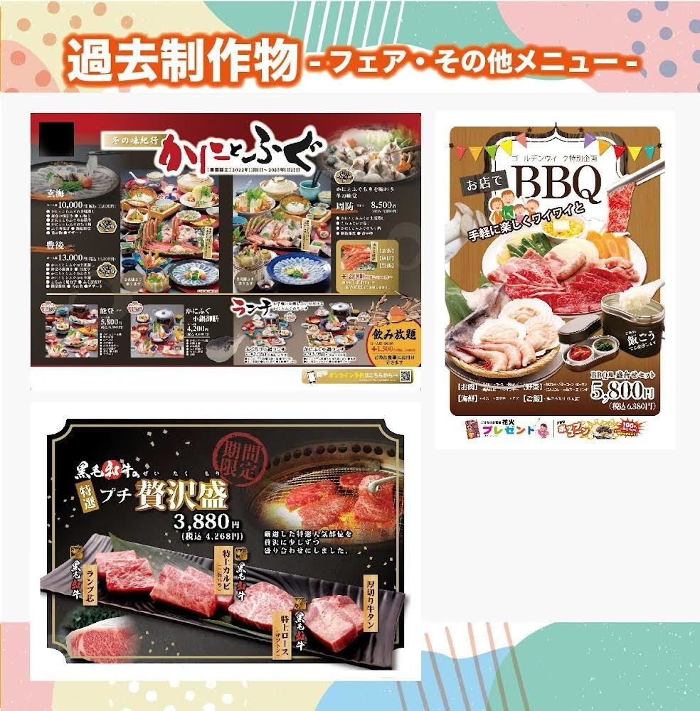 現役デザイナーが作るフライヤー、メニュー承ります 現役のデザイナーが作る、需要に合ったデザインを致します イメージ9