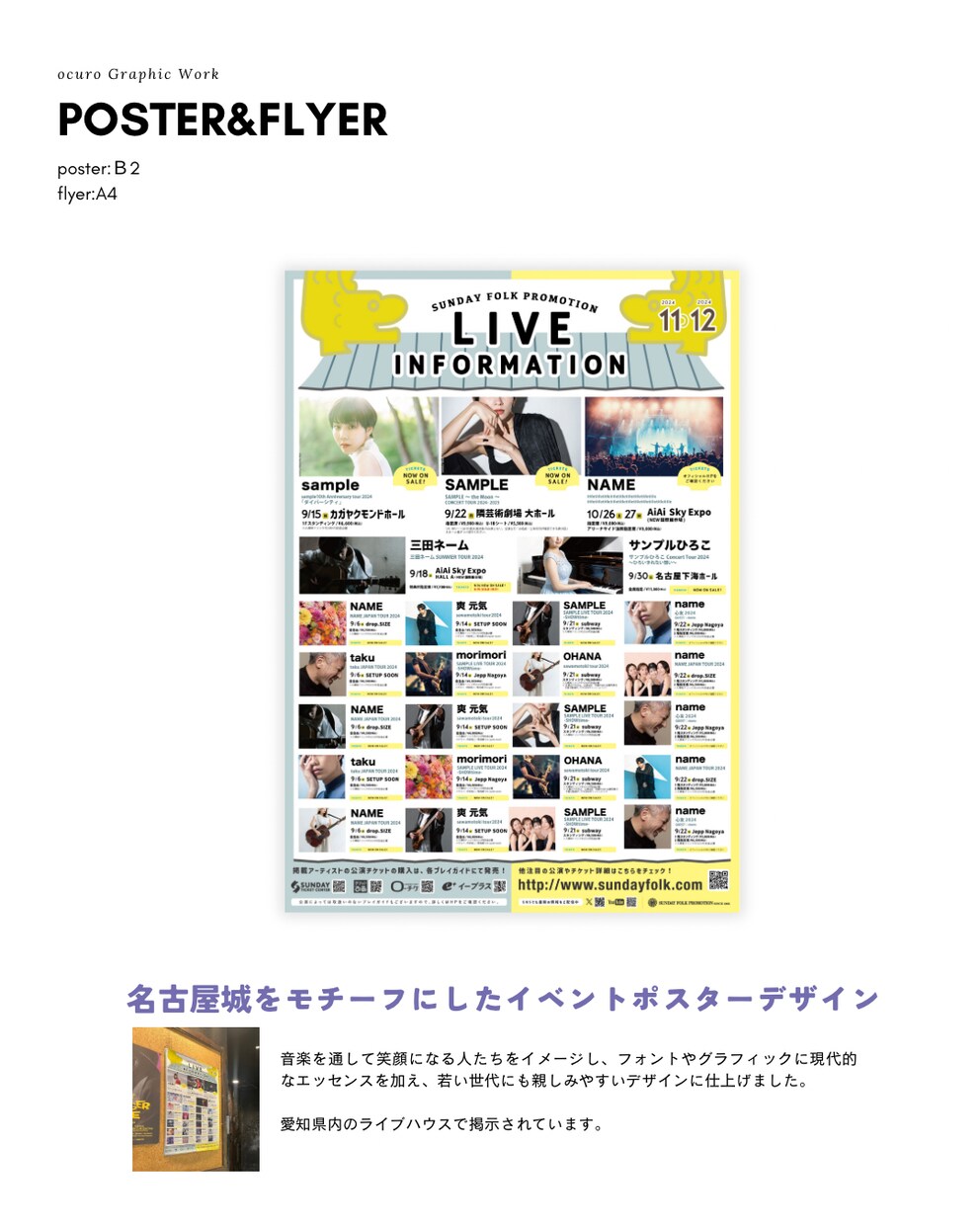 片面・両面のチラシデザインします 女性向けからクラシックなデザインまで対応できます。 イメージ1