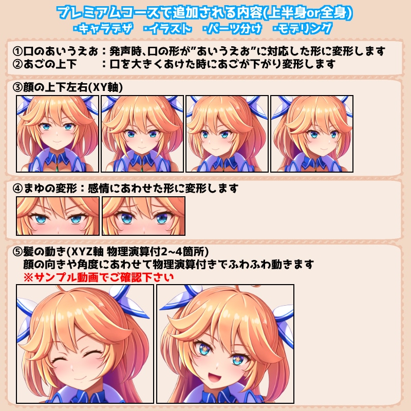 Vtuberのイラストからモデリングまで制作します 高品質Vtuberをイラストからモデリングまで一括おまかせ！ イメージ5