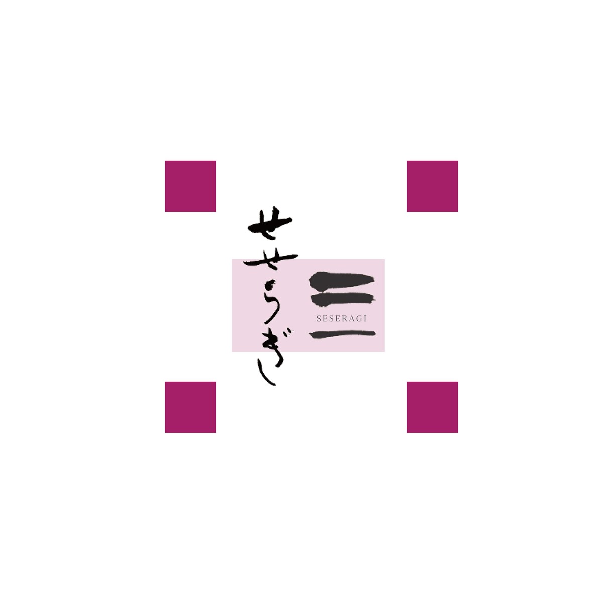 筆文字ロゴ・データ作成します お店や会社のイメージを筆文字で再現します！！！ イメージ2