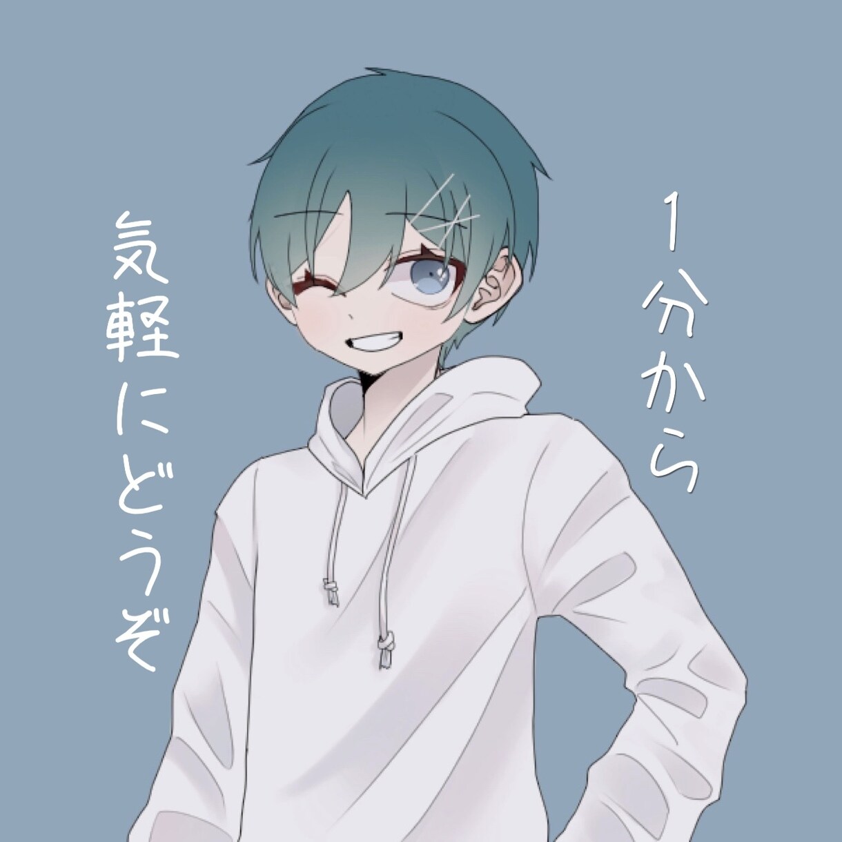 Xジェンダーの僕がとことん寄り添って心を癒やします 悩み相談、愚痴聞き、雑談、なんでも イメージ5