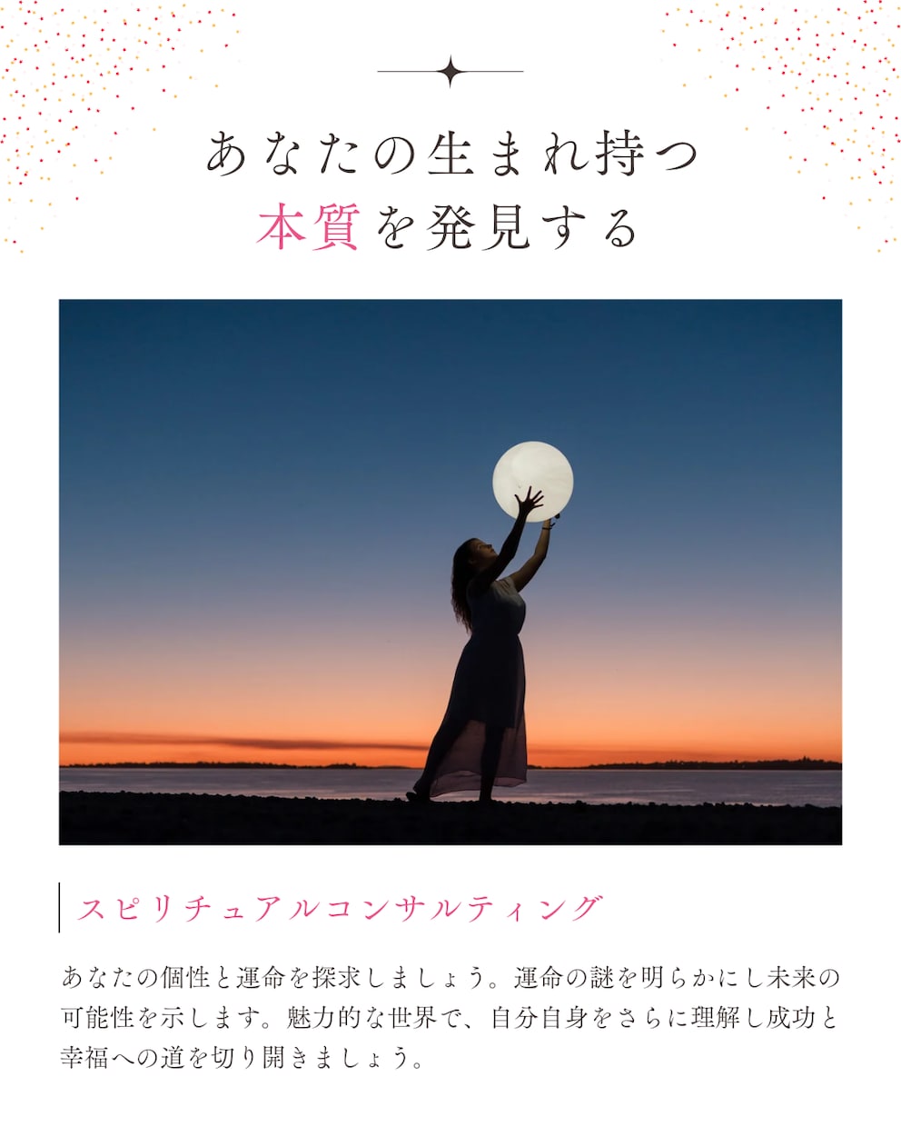 最強開運！宇宙地球太陽月のエネルギー届けます 宇宙地球太陽月のパワフルなヒーリングで運気アップに導きます イメージ2