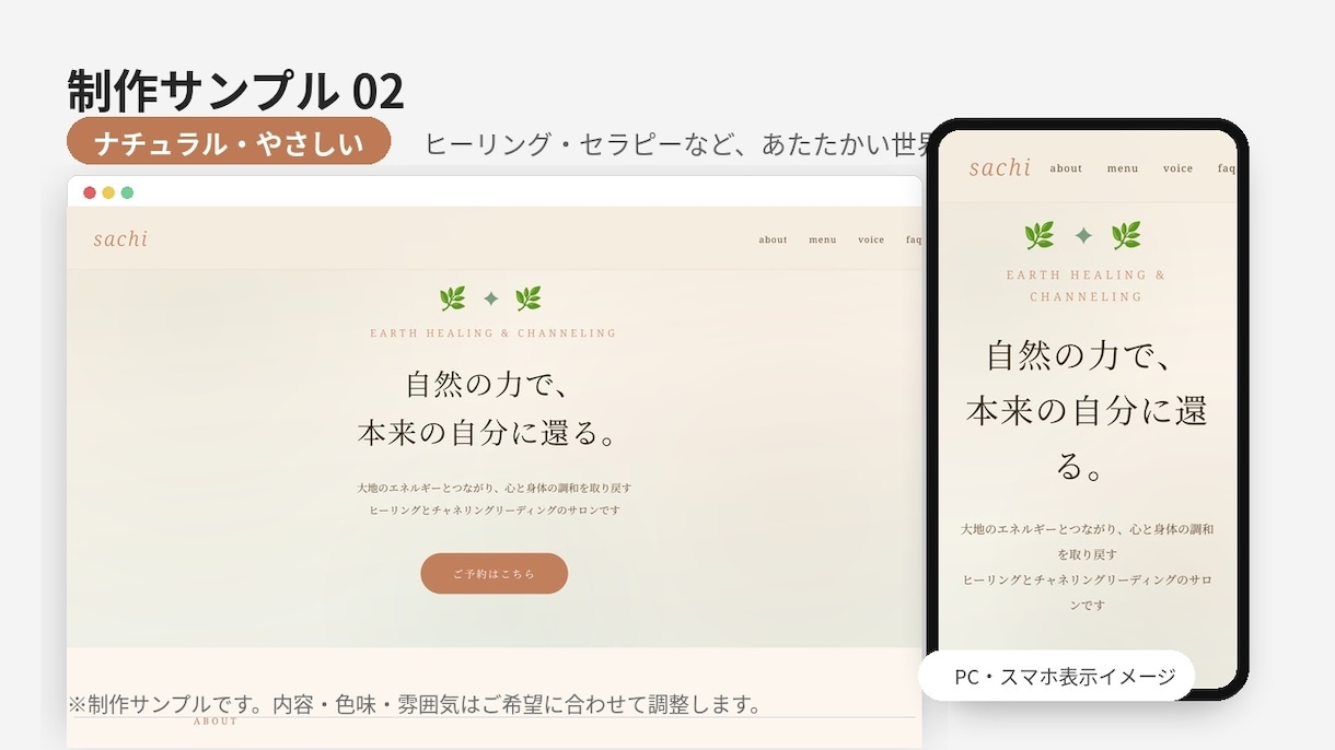 お客様に信頼される占い師さんのホームページ作ります パソコンが苦手でも安心してご相談ください イメージ7