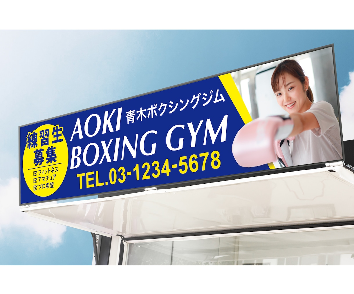 看板・のぼりデザイン承ります どこに頼んだらいいかわからない！依頼先をお探しの方へ イメージ7