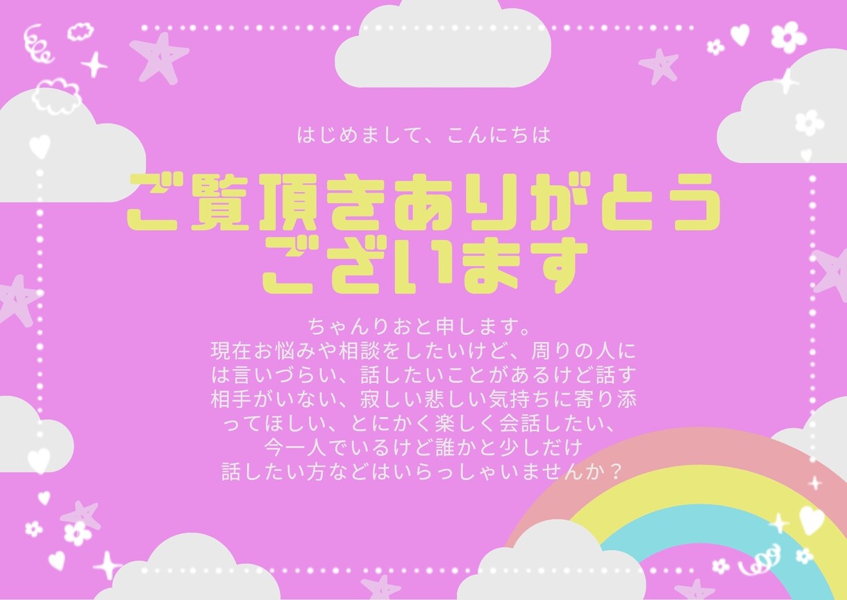 あなたの内なる本音私が受け止めます あなたの心のお掃除お手伝いします！ イメージ2