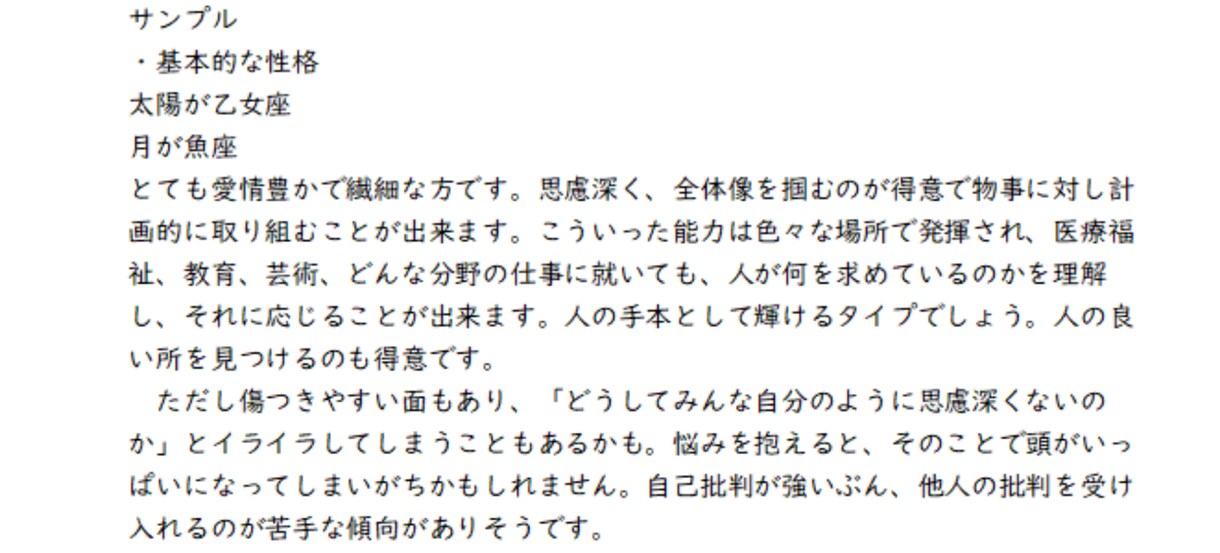 次元の違うお相手をホロスコープで占います 次元違いの恋を応援しています！ イメージ2