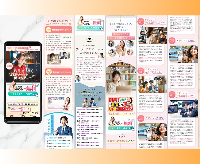 戦略敵なLPデザインを一緒に創り上げていきます 営業経験を活かし「伝わる・売れる」構成とデザインをご提案！ イメージ4