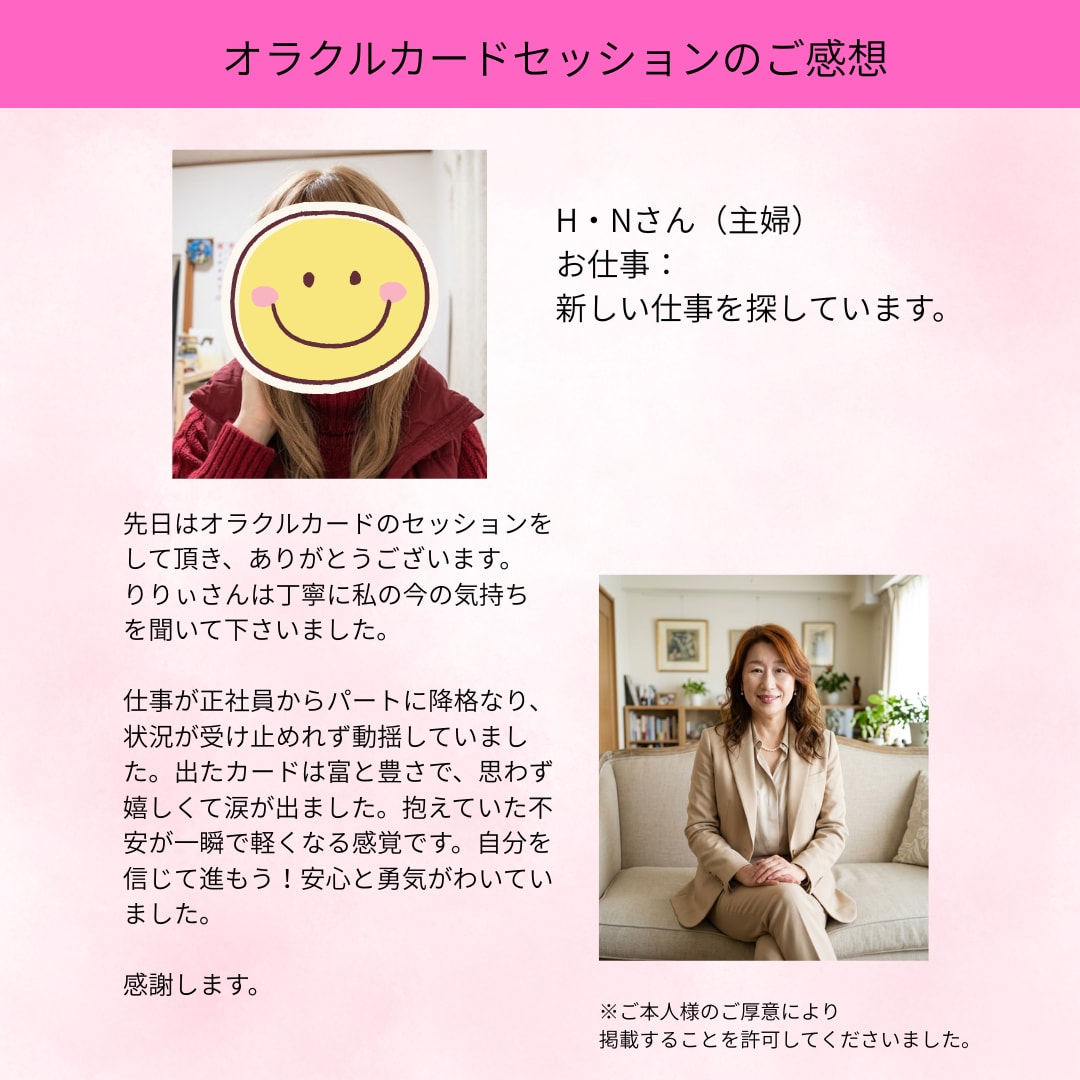 オラクルカードってなぁに？初心者さんへ答えます 悩みやモヤモヤを解き明かす、カードの基本とやさしい世界 イメージ1