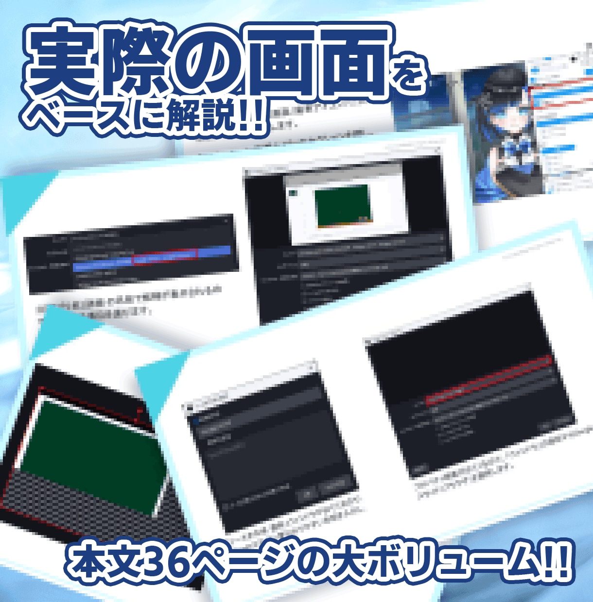 Vtuberでオンライン会議に出る方法教えます 会議をVtuberで魅せる!『次世代プレゼン』設定ガイド イメージ2