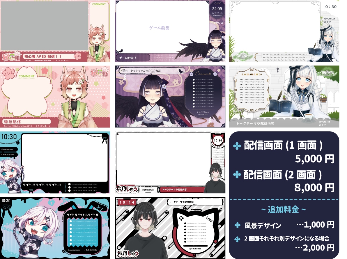 イラストからLive2Dモデリングまで承ります VTuber活動に必要な素材全てこちらでご注文いただけます！ イメージ4