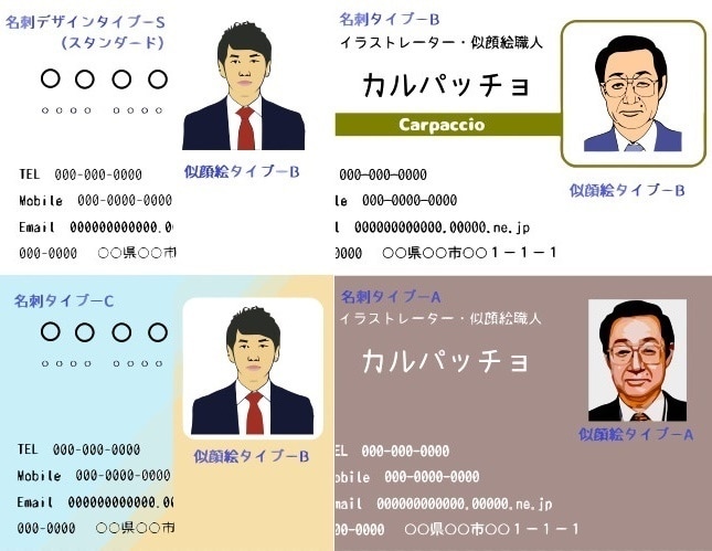 シンプルでも激似似顔絵名刺制作いたします 顔と名前を覚えてもらう似顔絵インパクト名刺 イメージ2