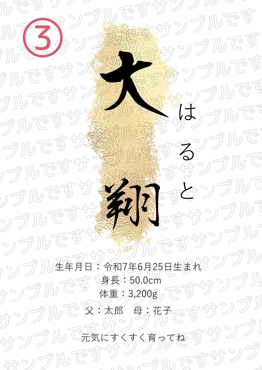 出産祝いに◎命名書を作ります ～赤ちゃんへの最初の贈り物を心を込めて～ イメージ3