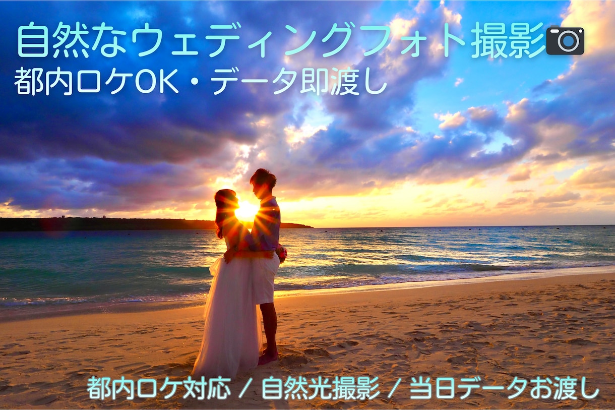 自然体のウェディングフォトを撮影します （かしこまらないカジュアルな前撮り◎） イメージ1