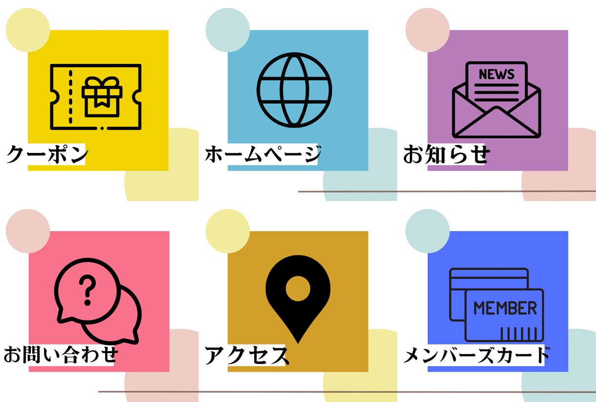 実績10【限定】リッチメニュー作成します あなたのビジネスのイメージにあったリッチメニューを作ります。 イメージ4