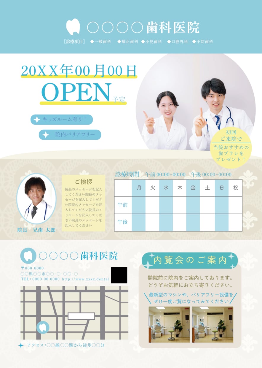 お手軽に安くチラシデータ作成します ご負担なくスムーズにチラシを作成します イメージ2